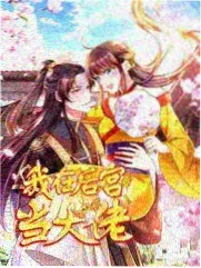 扁豆影视 明星大侦探